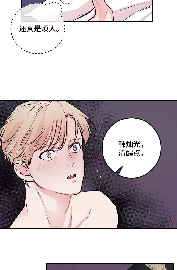 第51章：无能的人