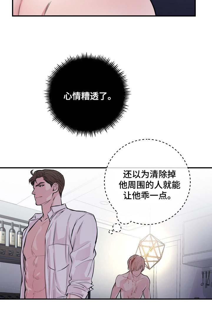 第51章：无能的人