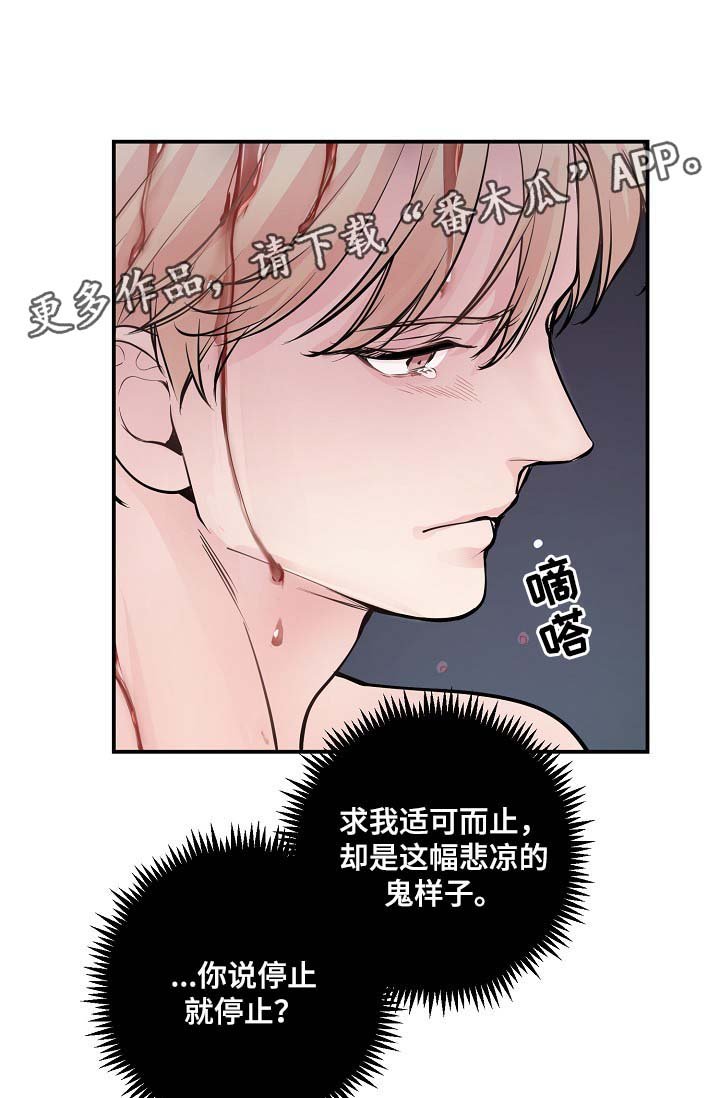 第51章：无能的人
