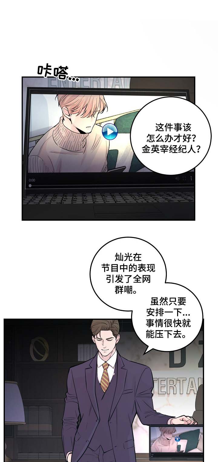 第51章：无能的人