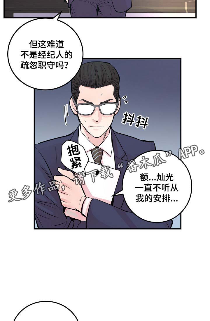 第51章：无能的人