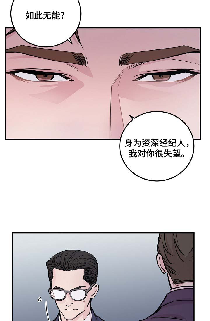 第51章：无能的人
