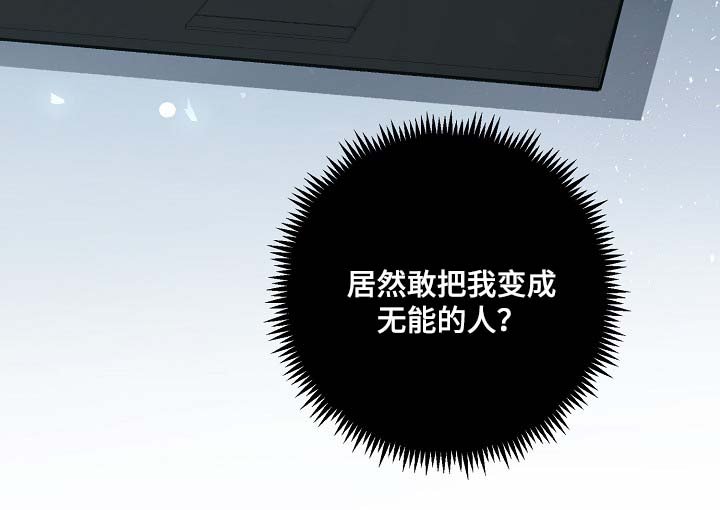 第51章：无能的人