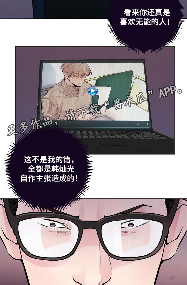 第52章：M丑闻爆发
