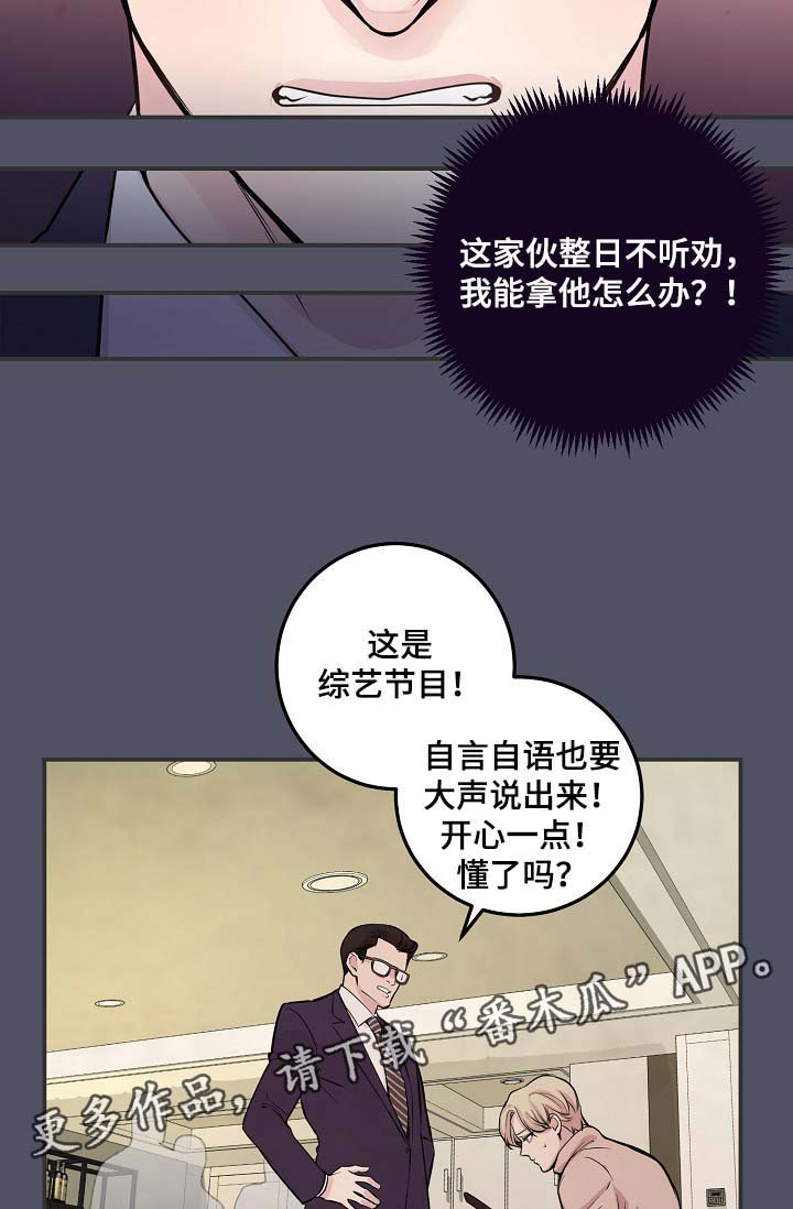第52章：M丑闻爆发