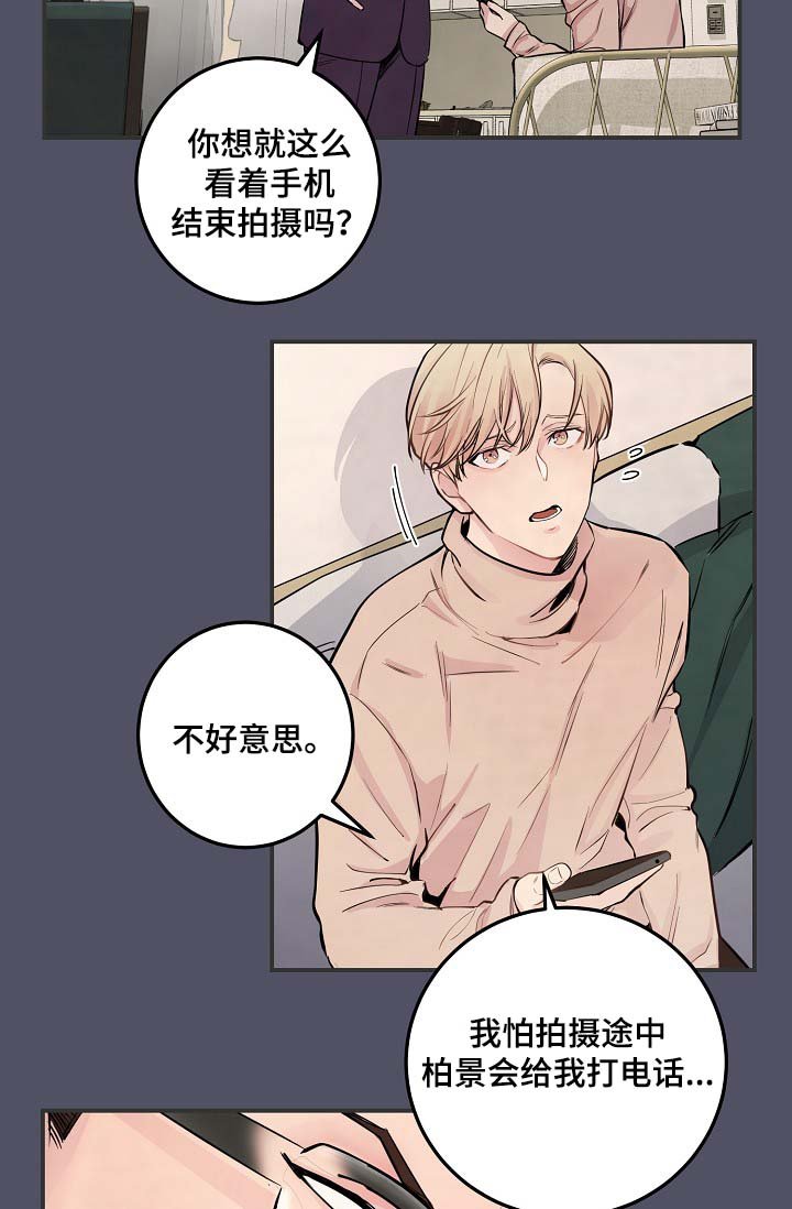 第52章：M丑闻爆发