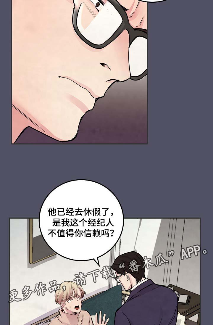 第52章：M丑闻爆发