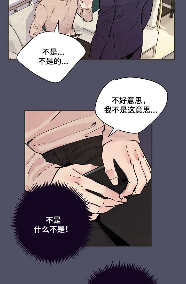 第52章：M丑闻爆发