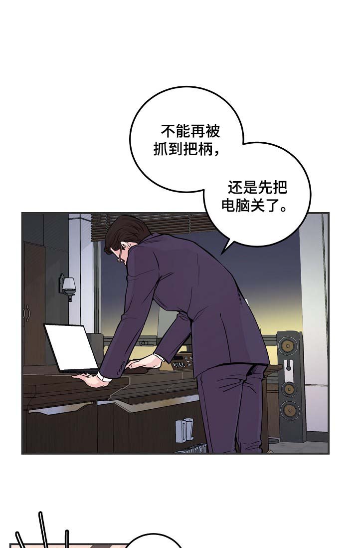 第52章：M丑闻爆发
