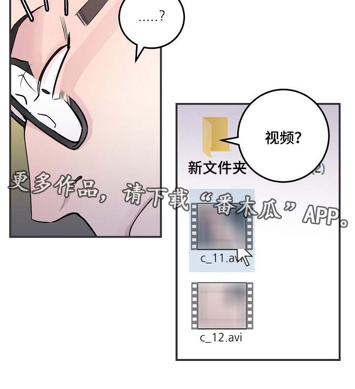第52章：M丑闻爆发