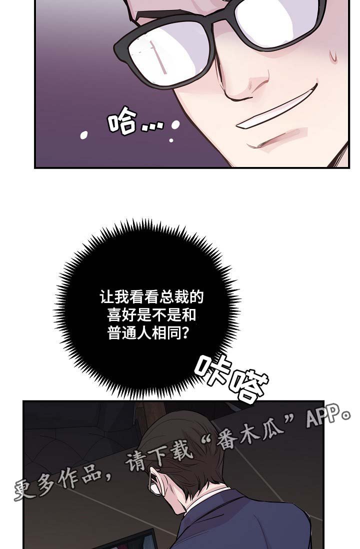 第52章：M丑闻爆发