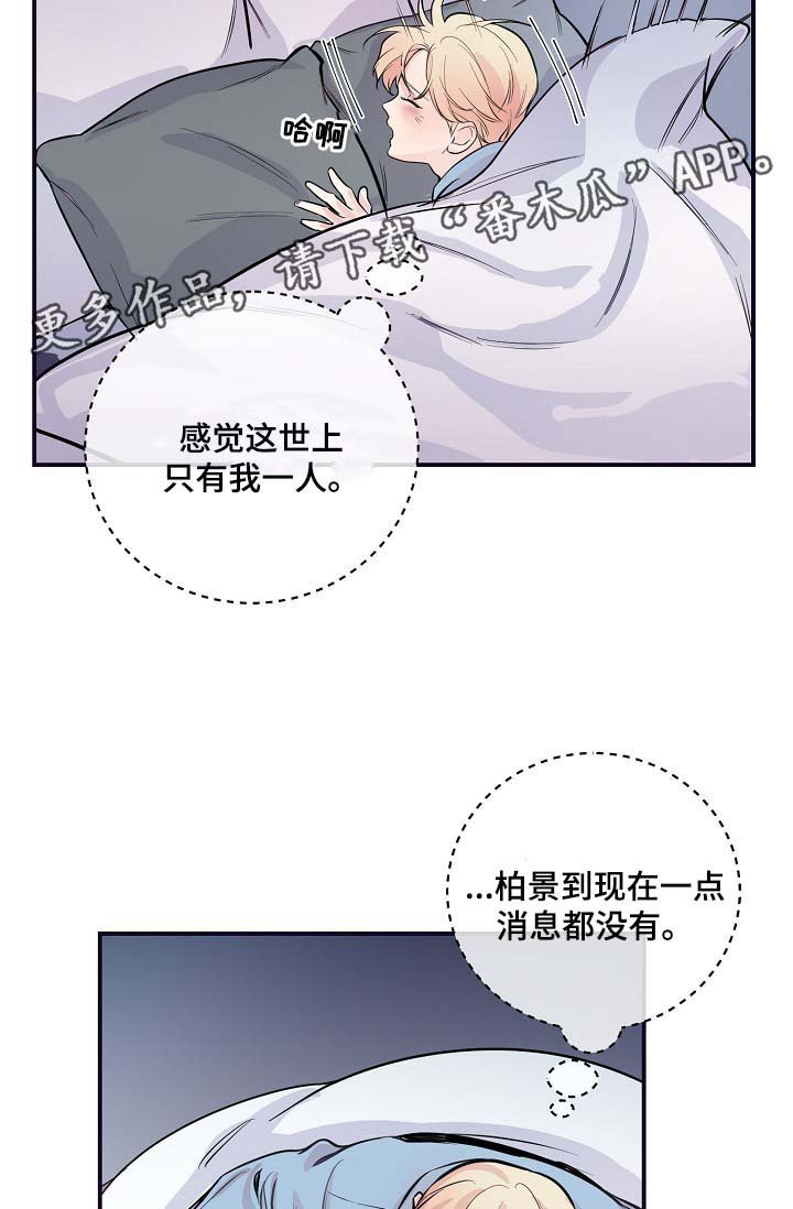 第52章：M丑闻爆发