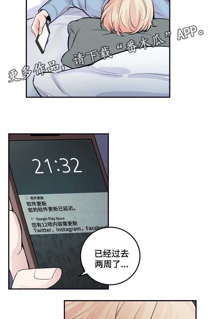 第52章：M丑闻爆发