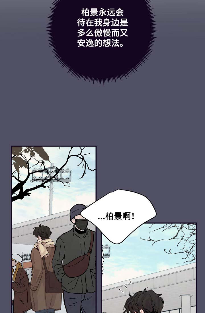 第52章：M丑闻爆发