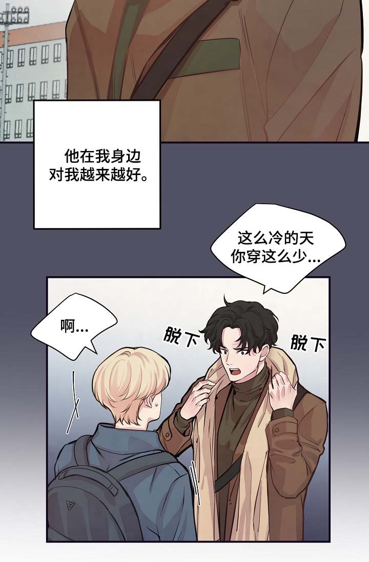 第52章：M丑闻爆发