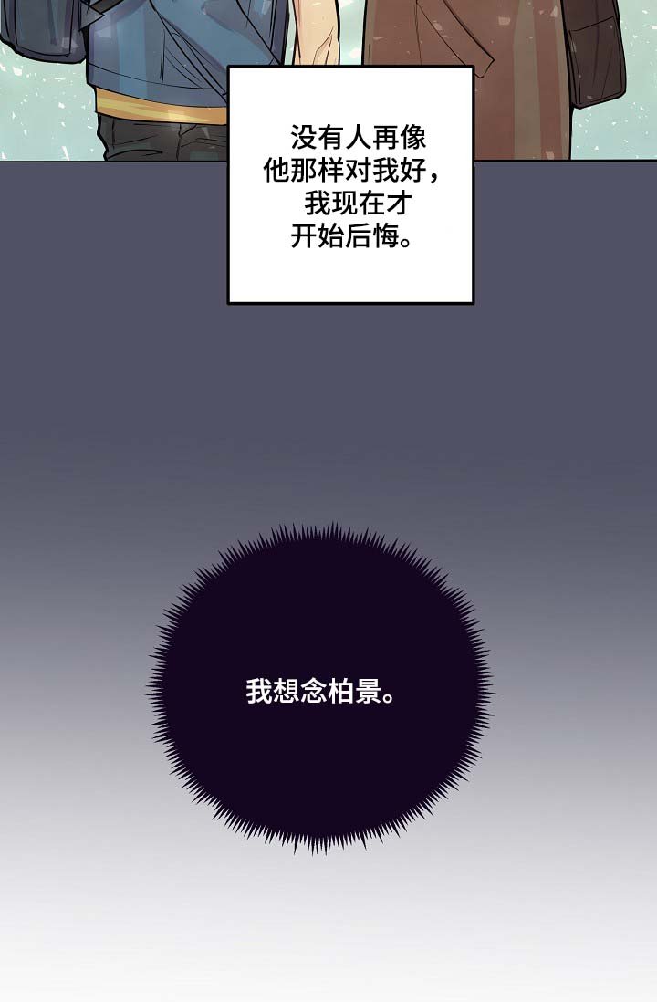 第52章：M丑闻爆发