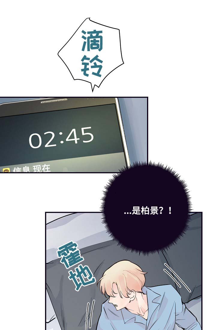 第52章：M丑闻爆发