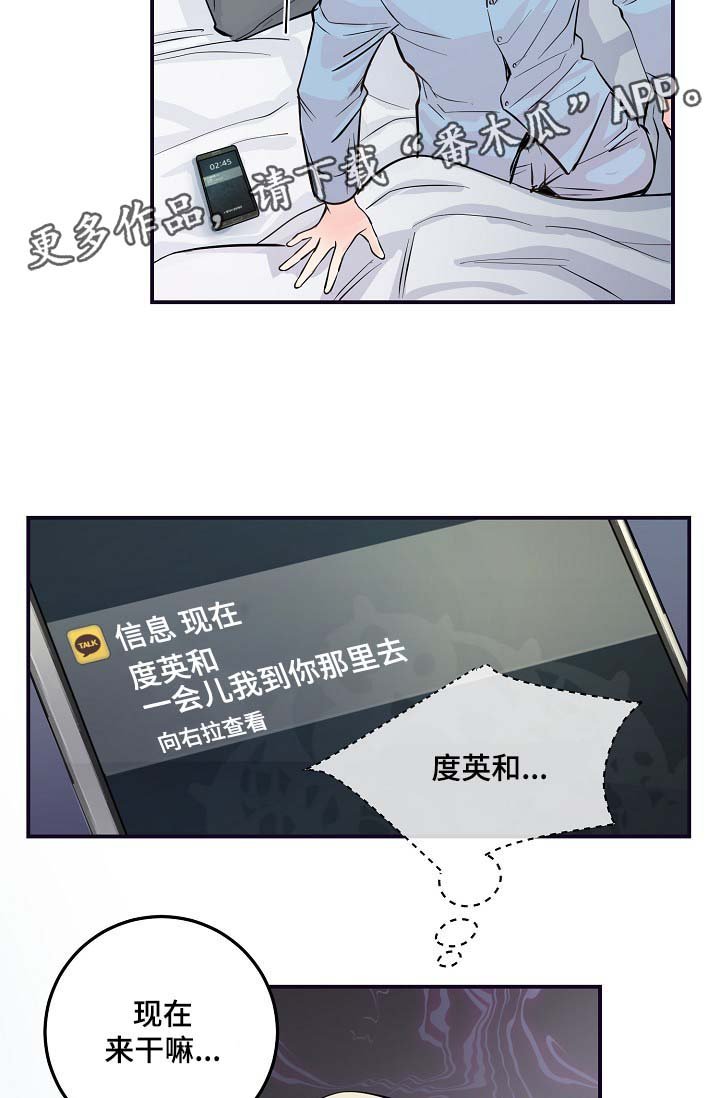 第52章：M丑闻爆发