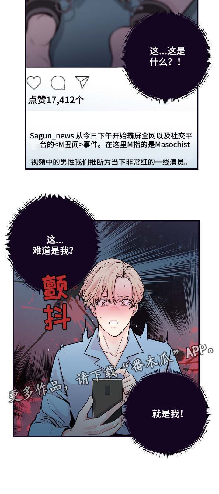 第53章：舆论与阴谋