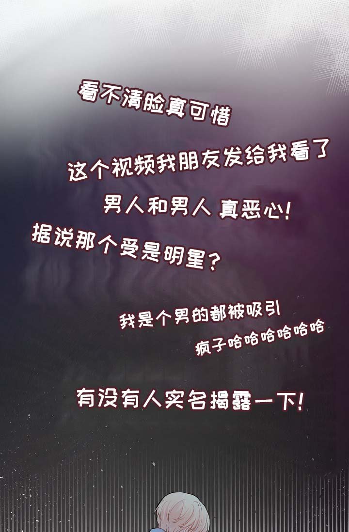 第53章：舆论与阴谋