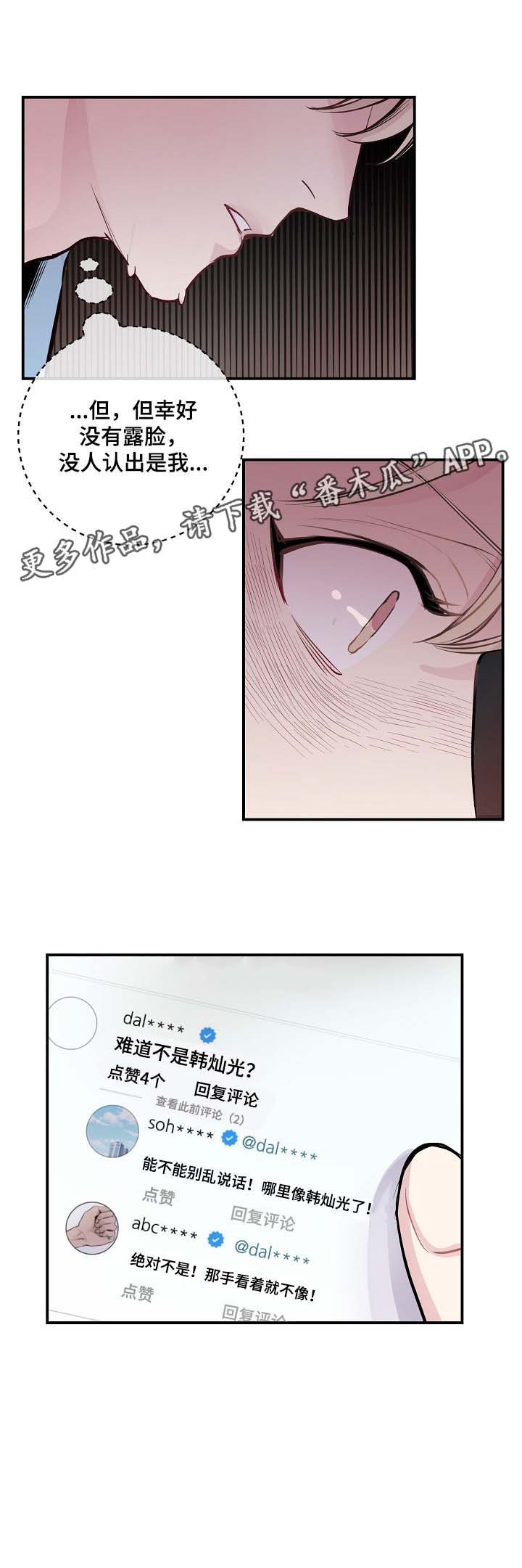 第53章：舆论与阴谋