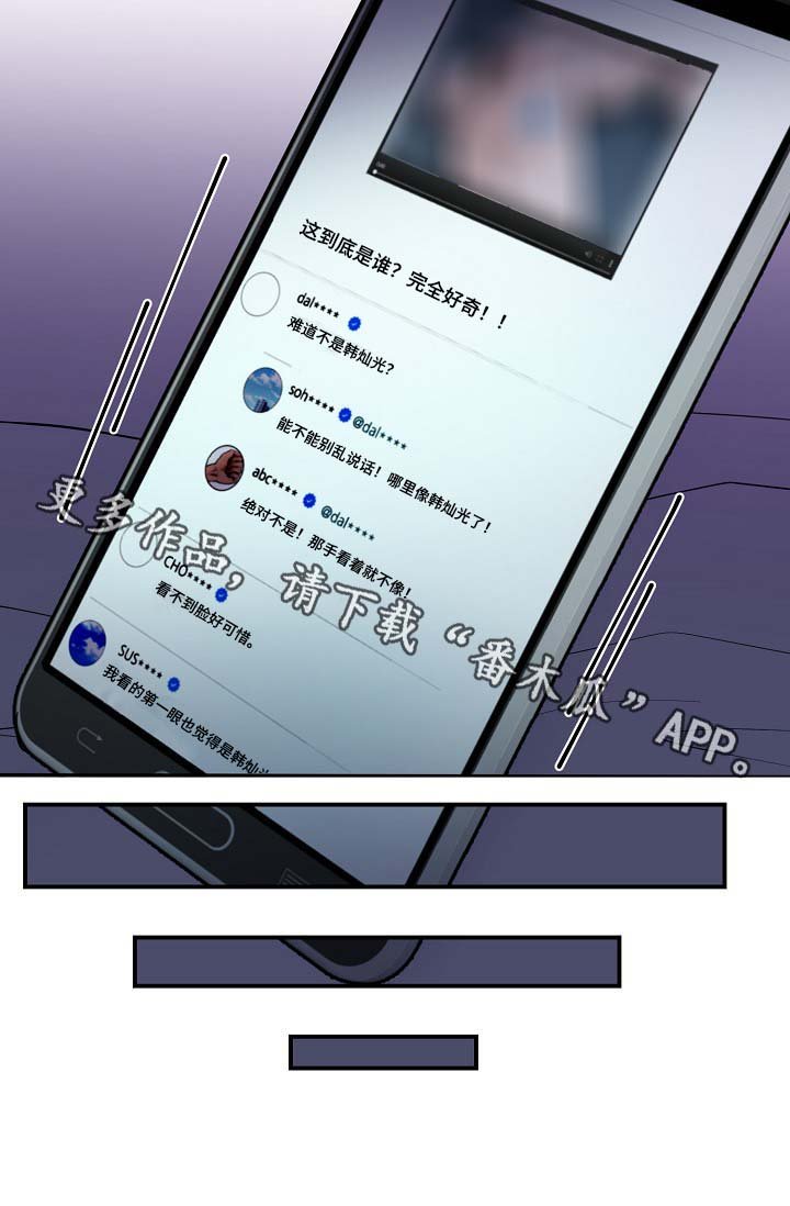 第53章：舆论与阴谋