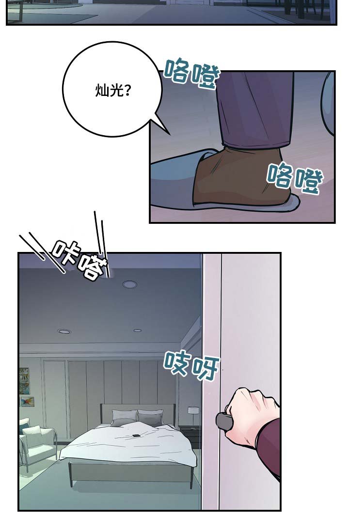 第53章：舆论与阴谋