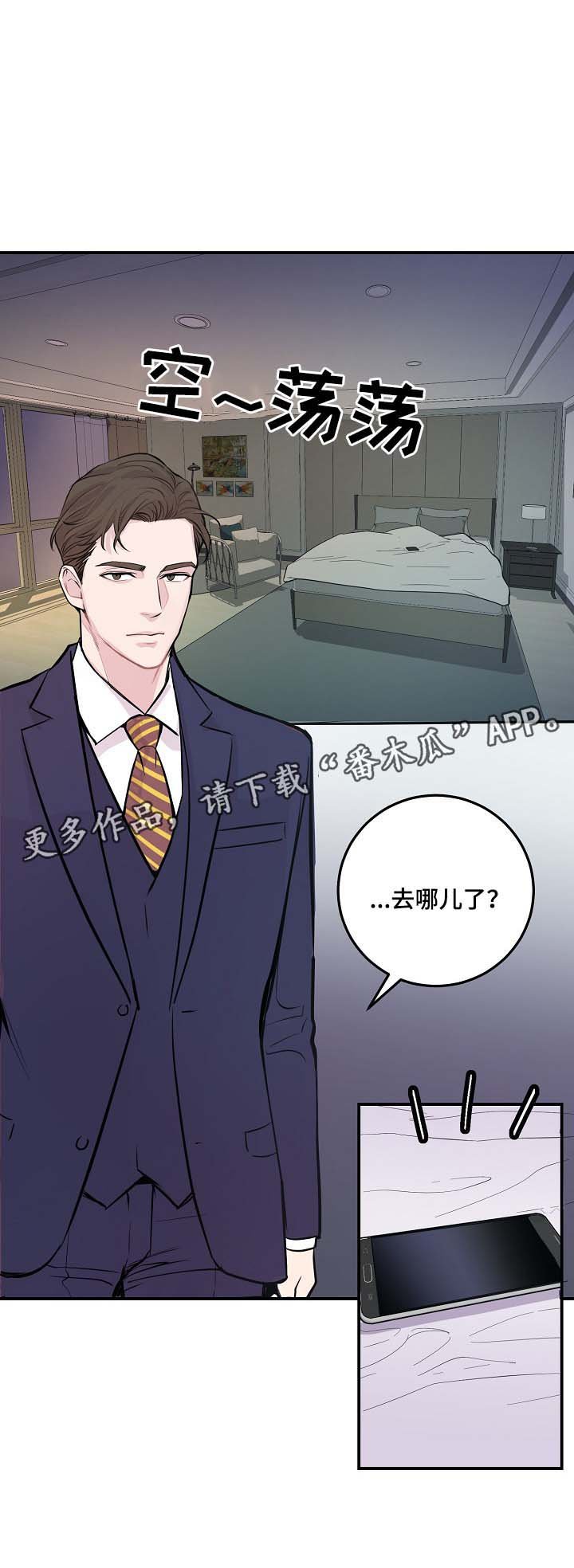 第53章：舆论与阴谋
