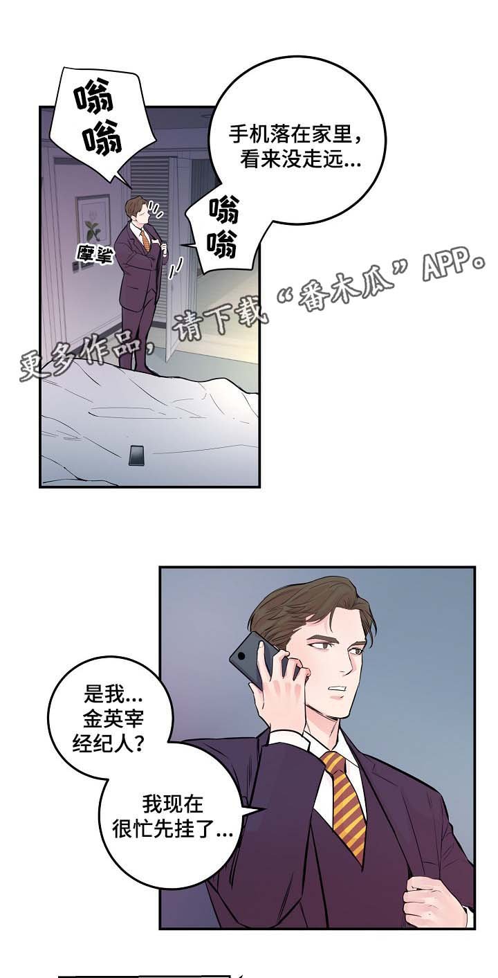 第53章：舆论与阴谋