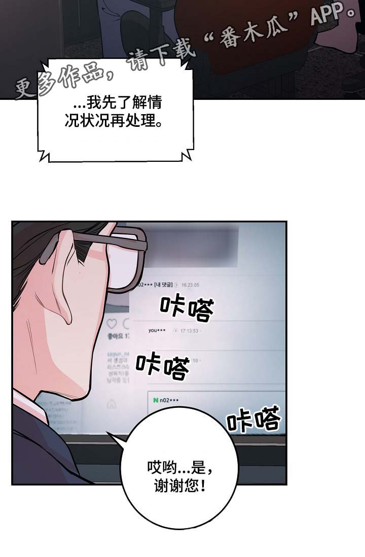 第53章：舆论与阴谋
