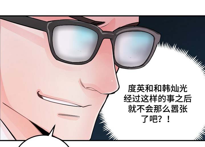 第53章：舆论与阴谋