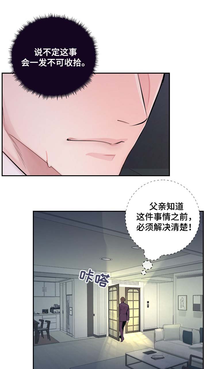 第53章：舆论与阴谋