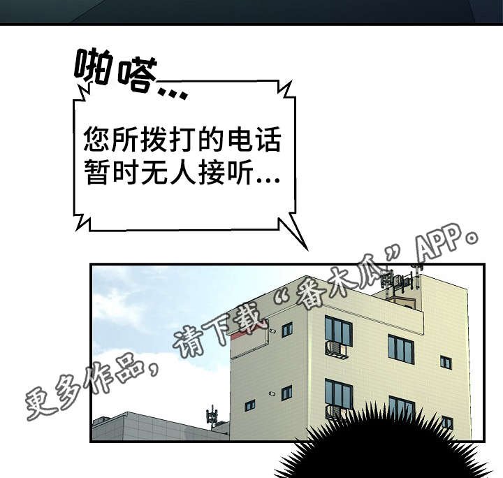 第54章：韩灿光在哪