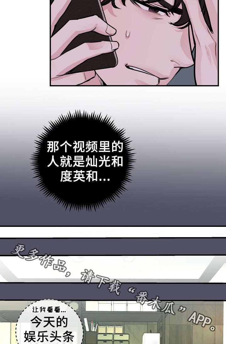 第54章：韩灿光在哪