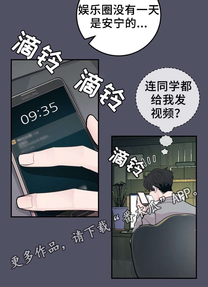 第54章：韩灿光在哪