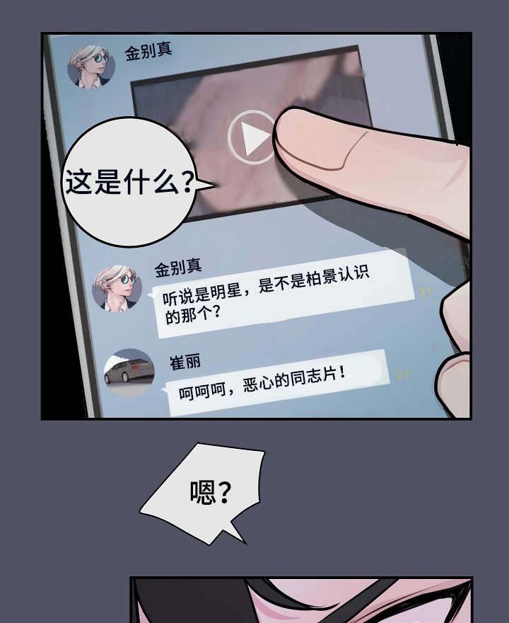 第54章：韩灿光在哪