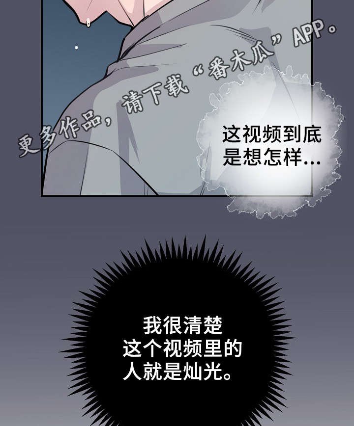 第54章：韩灿光在哪