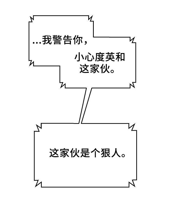 第54章：韩灿光在哪
