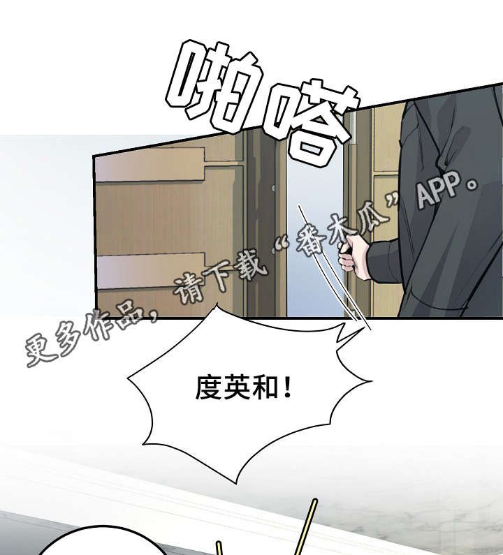 第54章：韩灿光在哪