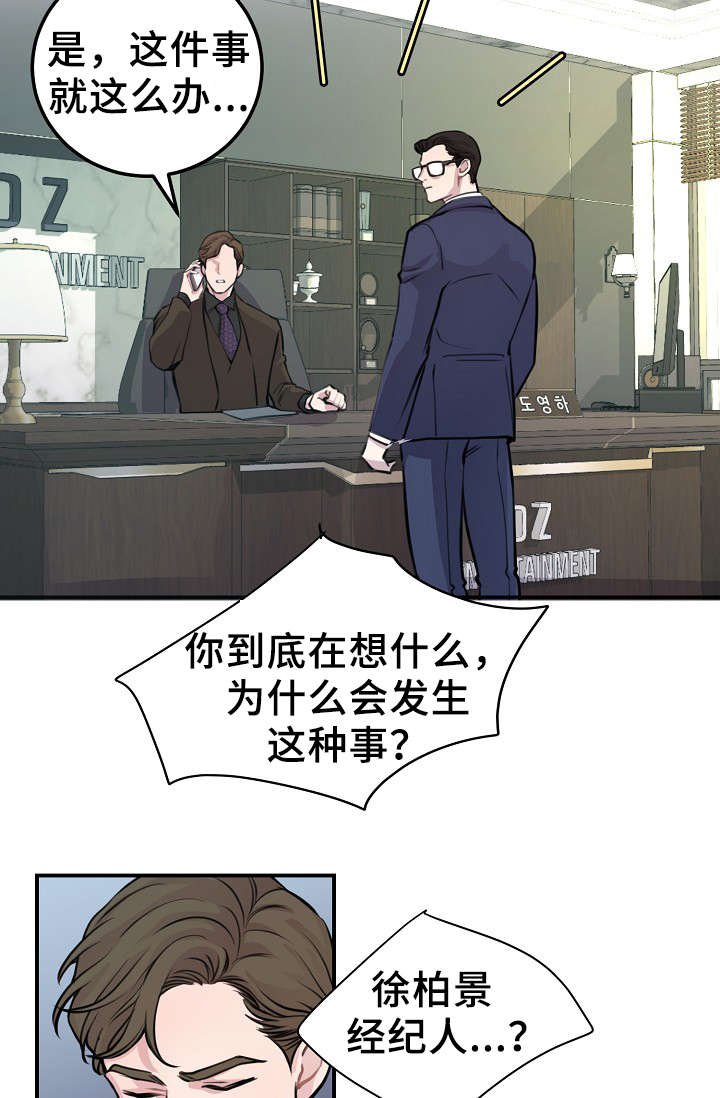 第54章：韩灿光在哪