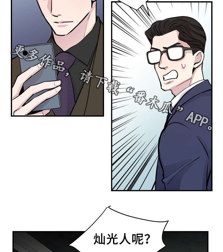 第54章：韩灿光在哪