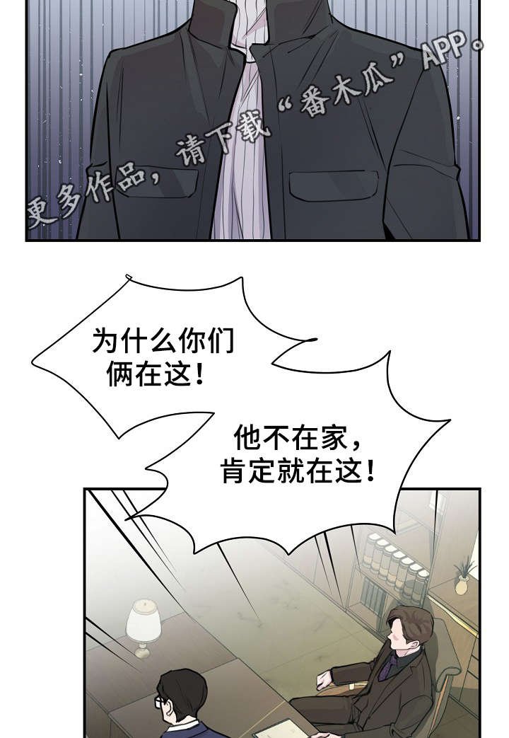 第54章：韩灿光在哪