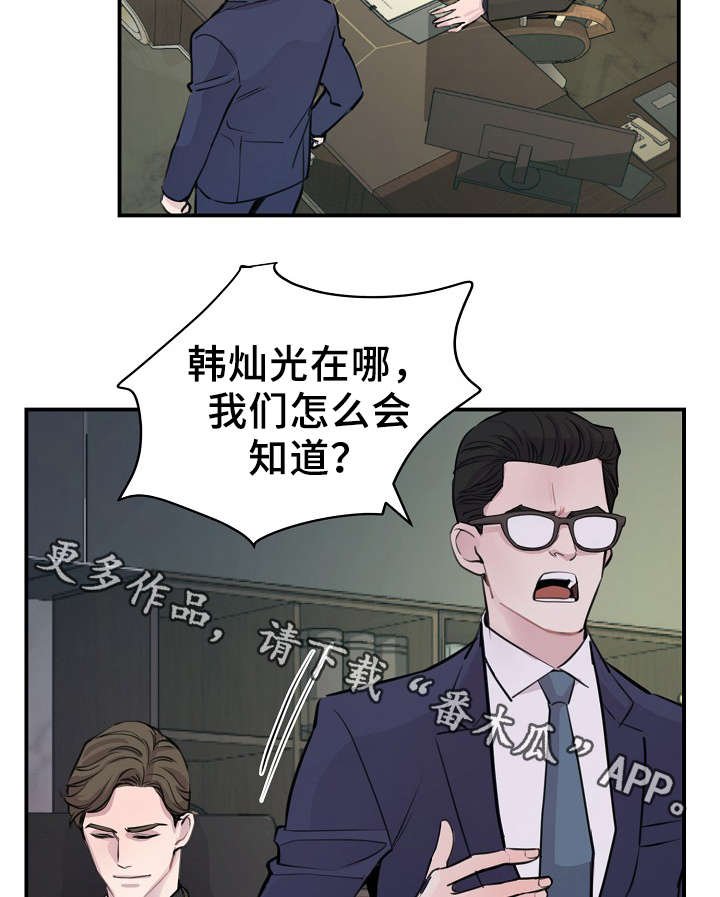 第54章：韩灿光在哪