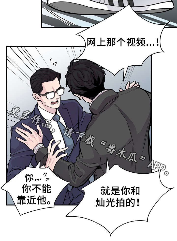 第54章：韩灿光在哪