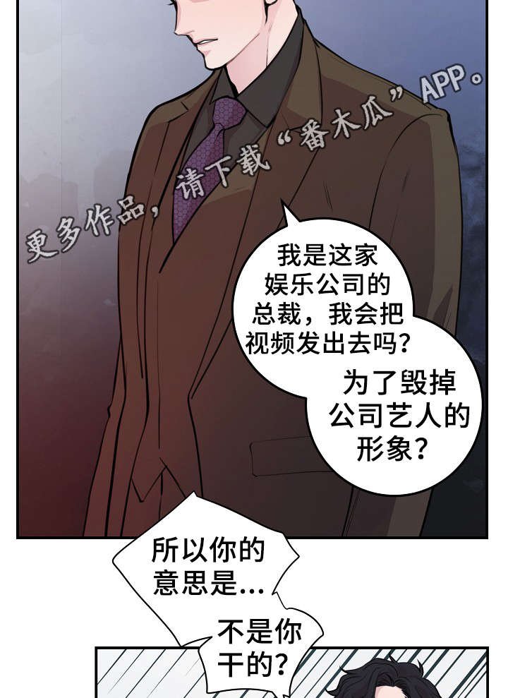 第54章：韩灿光在哪