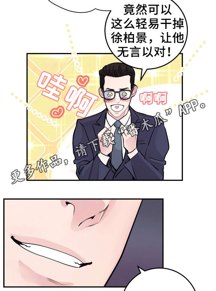 第55章：战胜孤独