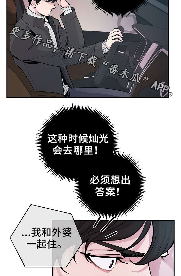 第55章：战胜孤独