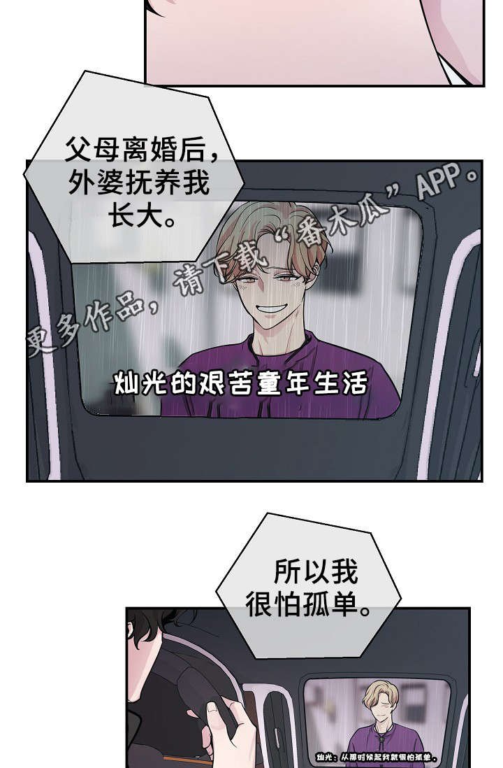 第55章：战胜孤独