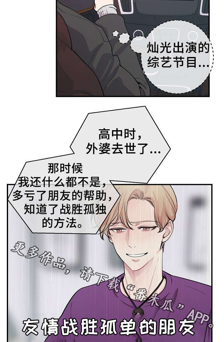 第55章：战胜孤独