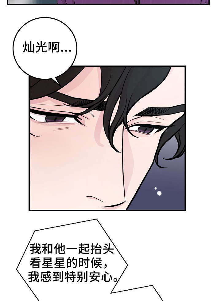 第55章：战胜孤独